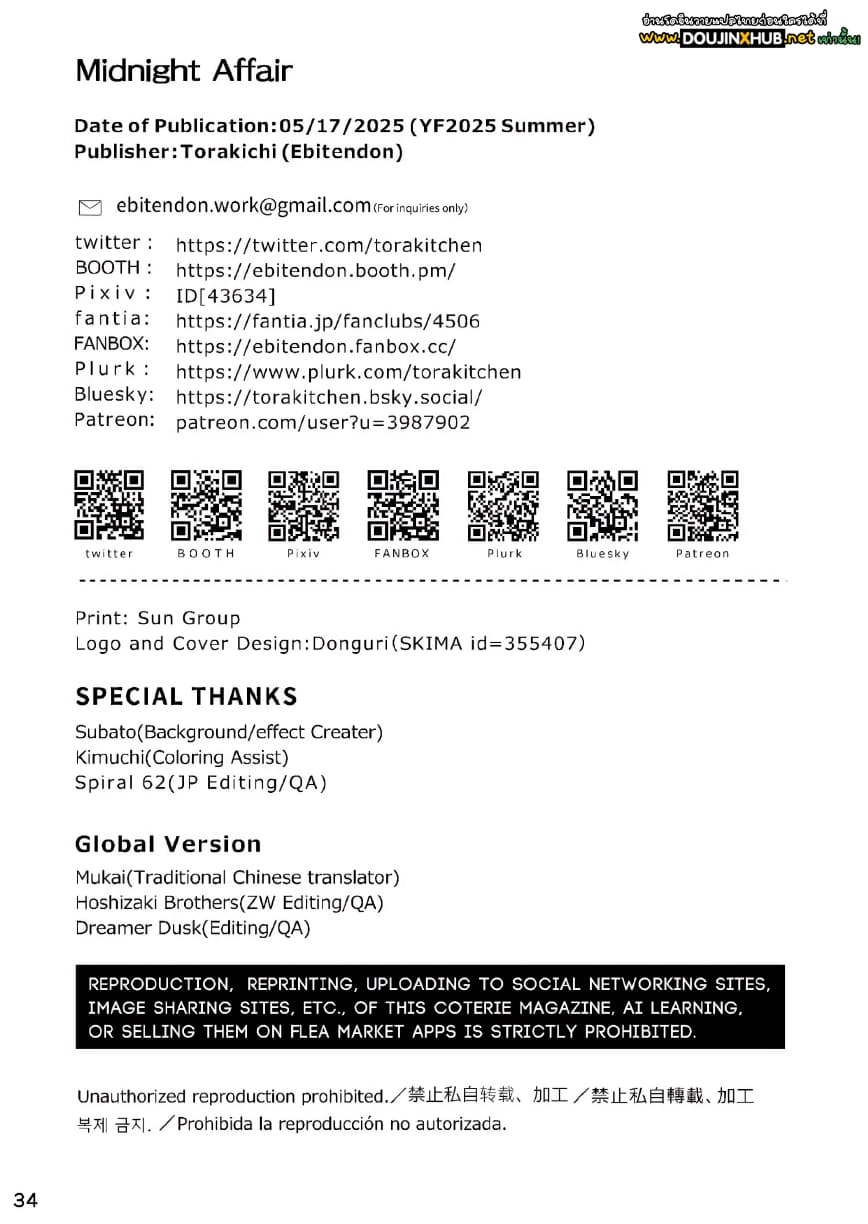 สัมพันธ์ลับยามรัตติกาล